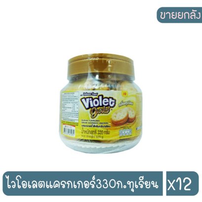 ไวโอเลตแครกเกอร์330ก.ทุเรียน
