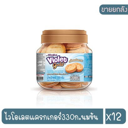 ไวโอเลตแครกเกอร์330ก.นมข้น