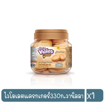 ไวโอเลตแครกเกอร์330ก.วานิลลา