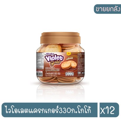 ไวโอเลตแครกเกอร์330ก.โกโก้