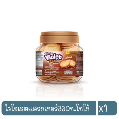 ไวโอเลตแครกเกอร์330ก.โกโก้