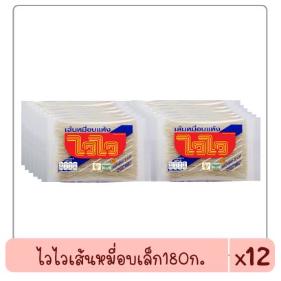 ไวไวเส้นหมี่อบเล็ก180ก./ม.