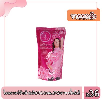 ไฮคลาสปรับผ้า(เติม)500มล.(P3)ฮานาพิ้งค์เก้