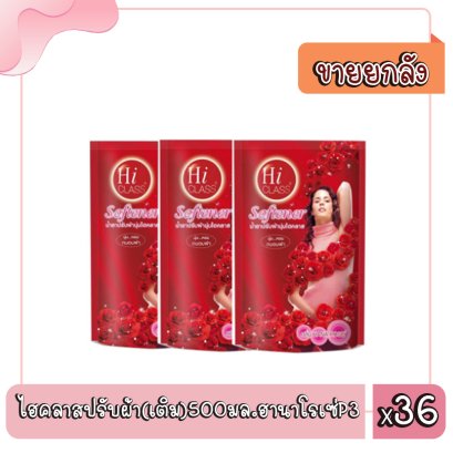 ไฮคลาสปรับผ้า(เติม)500มล.ฮานาโรเซ่P3