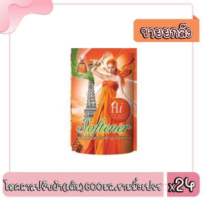 ไฮคลาสปรับผ้า(เติม)600มล.ชามมิ่งเฟรช