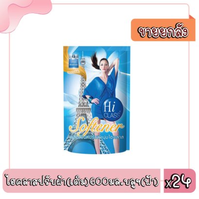 ไฮคลาสปรับผ้า(เติม)600มล.บลูฯ(ฟ้า)