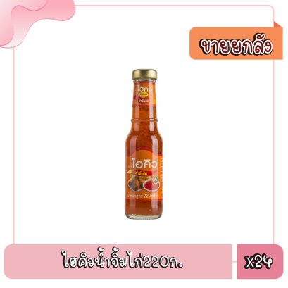 ไฮคิวน้ำจิ้มไก่220ก.