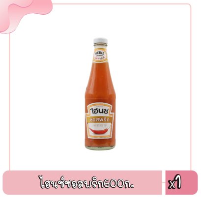 ไฮนซ์ซอสพริก600ก.