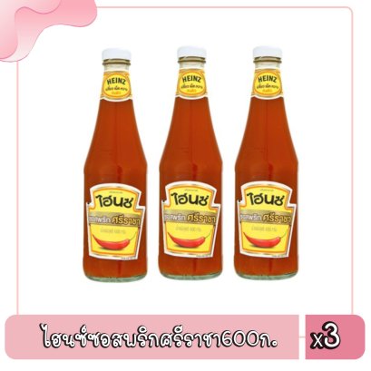 ไฮนซ์ซอสพริกศรีราชา600ก.