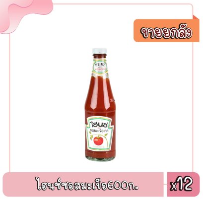 ไฮนซ์ซอสมะเขือ600ก.