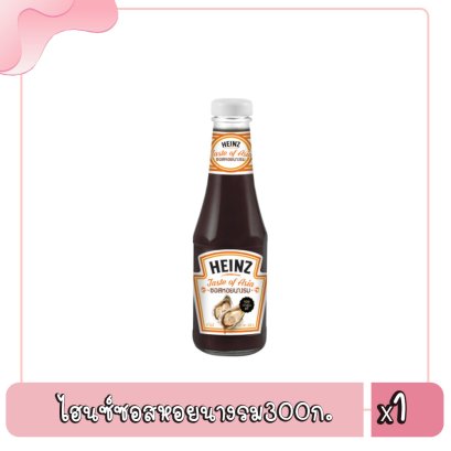 ไฮนซ์ซอสหอยนางรม5000ก.