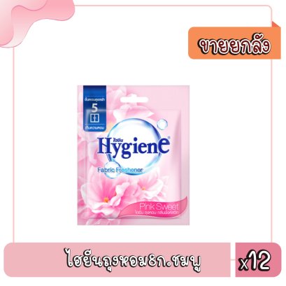 ไฮยีนถุงหอม8ก.ชมพู