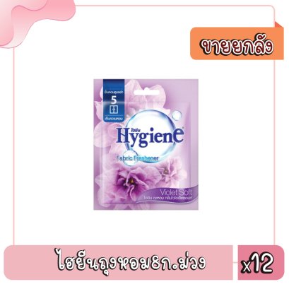 ไฮยีนถุงหอม8ก.ม่วง