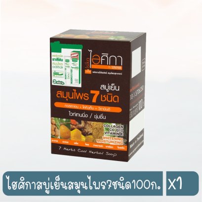 ไฮศิกาสบู่เย็นสมุนไพร7ชนิด100ก.
