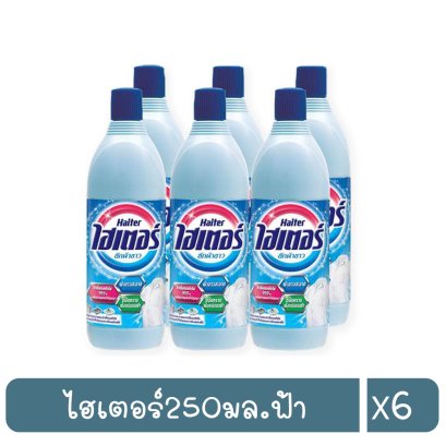 ไฮเตอร์250มล.ฟ้า