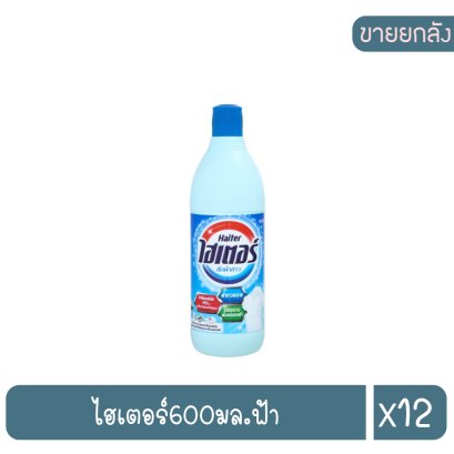 ไฮเตอร์600มล.ฟ้า