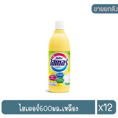 ไฮเตอร์600มล.เหลือง