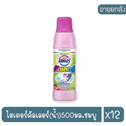 ไฮเตอร์คัลเลอร์(น้ำ)500มล.ชมพู