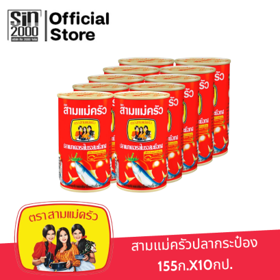 สามแม่ครัวฝาดึง155ก.