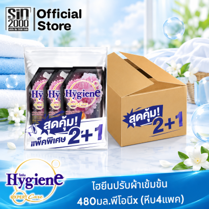 (ยกลัง4แพต) ไฮยีน เอ็กซ์ เพิร์ทแคร์ ปรับผ้านุ่ม 480มล.พีโอนี(แพค2+1)