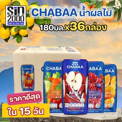 ชบาน้ำผลไม้40%180มล.X 36กล่อง มีหลายรสชาติ (ขายยกลัง)