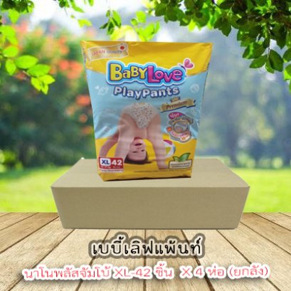 เบบี้เลิฟแพ้นท์นาโนพลัสจัมโบ้XL-42ชิ้น