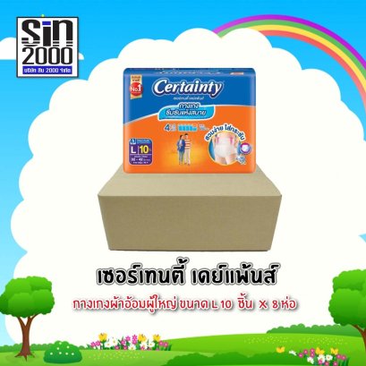 เซอร์เทนตี้เดย์แพ้นส์เรกูร่าL-10ชิ้น