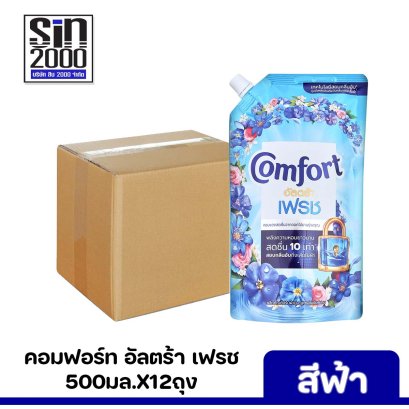 คอมฟอร์ท อัลตร้า เฟรช 500มล.x12ถุง ฟ้า