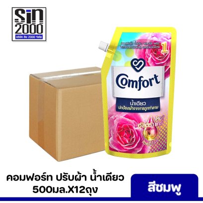 คอมฟอร์ทอัลตร้าน้ำเดียว500มล.ชมพู