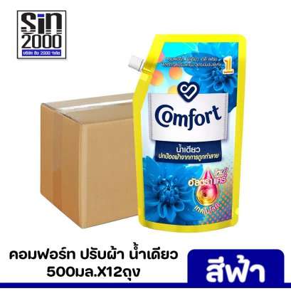 คอมฟอร์ทอัลตร้าน้ำเดียว500มล.x12ถุง ฟ้า