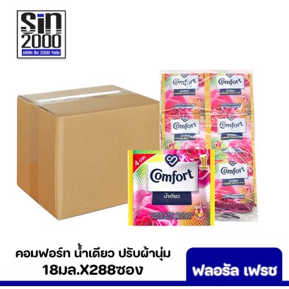 คอมฟอร์ท อัลตร้าน้ำเดียว 18มล.x288ซอง สีชมพู