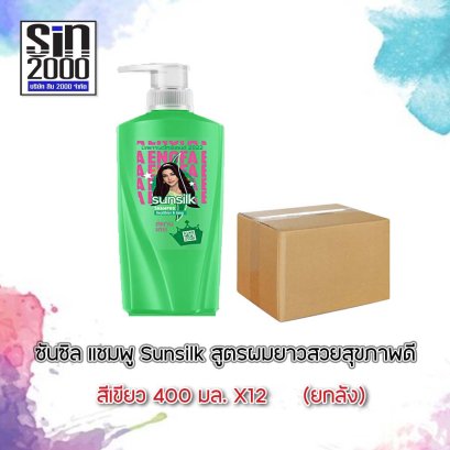 ซันซิลแชมพู400มล.เขียว