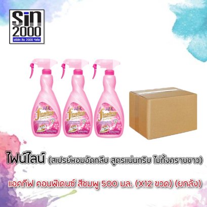 ไฟน์ไลน์อัดกลีบ(หัวฉีด)500มล.ชมพู