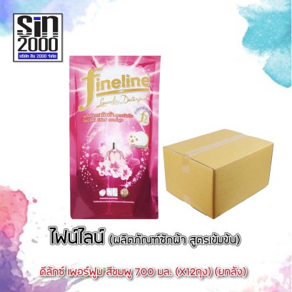 ไฟน์ไลน์ซักผ้าดีลักซ์เพอร์ฟูม700มล.ชมพู