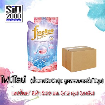 ไฟน์ไลน์ปรับแฮปปี้เนส500มล.ฟ้า