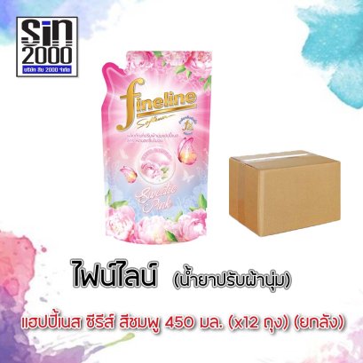 ไฟน์ไลน์ปรับแฮปปี้เนส450มล.ชมพู