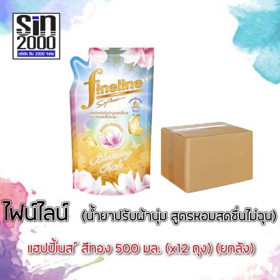 ไฟน์ไลน์ปรับแฮปปี้เนส500มล.ทอง