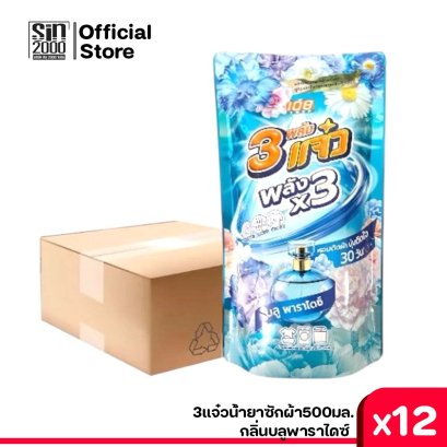 3แจ๋วน้ำยาซักผ้า500มล.บลูพาราไดซ์ [ x 12.00]
