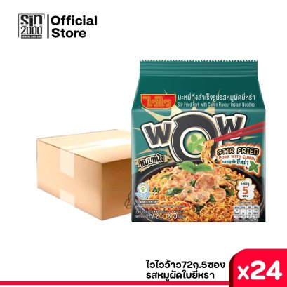 ไวไวว้าว72ก.(ชุด5)หมูผัดใบยี่หรา*24