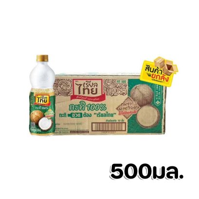 เรียลไทยกะทิ500มล.