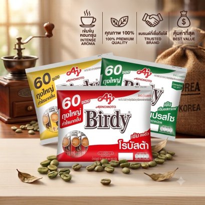 เบอร์ดี้ กาแฟ 3อิน1 กาแฟปรุงสำเร็จ 60ซอง X1ห่อ