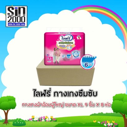 ไลฟ์รี่กางเกงซึมซับXL-9ชิ้น