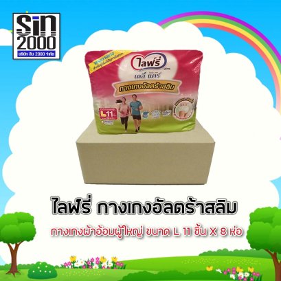 ไลฟ์รี่กางเกงอัลตร้าสลิมL-11ชิ้น