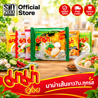 มาม่า เส้นขาว 7บ.30ซองX1กล่อง