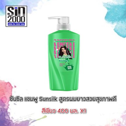 ซันซิลแชมพู400มล.เขียว