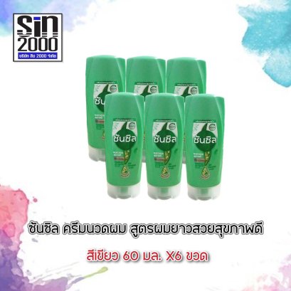 ซันซิลนวด60มล.เขียว(โฉมใหม่)