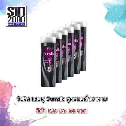 ซัลซิลแชมพู120มล.ดำ