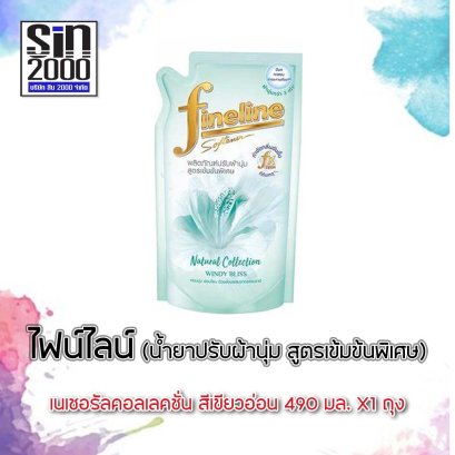 ไฟน์ไลน์ปรับผ้าเนเชอรัล490มล.เขียวอ่อน