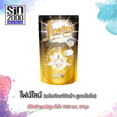 ไฟน์ไลน์ซักผ้าดีลักซ์เพอร์ฟูม700มล.ดำ