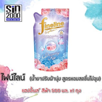 ไฟน์ไลน์ปรับแฮปปี้เนส500มล.ฟ้า